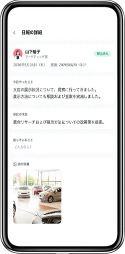 日報アプリ