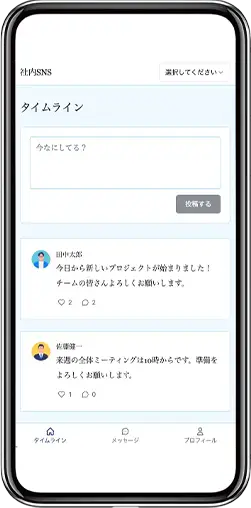 社内SNSアプリ