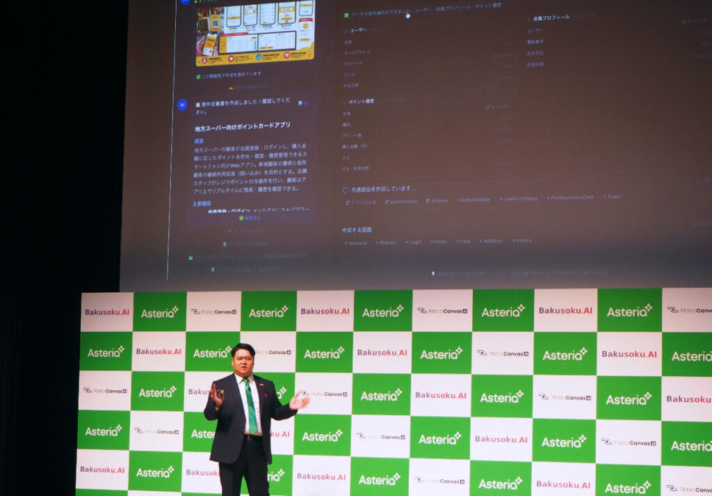 「Bakusoku.AI」の詳細な製品説明を行う、アステリアキャンバス代表取締役の工藤