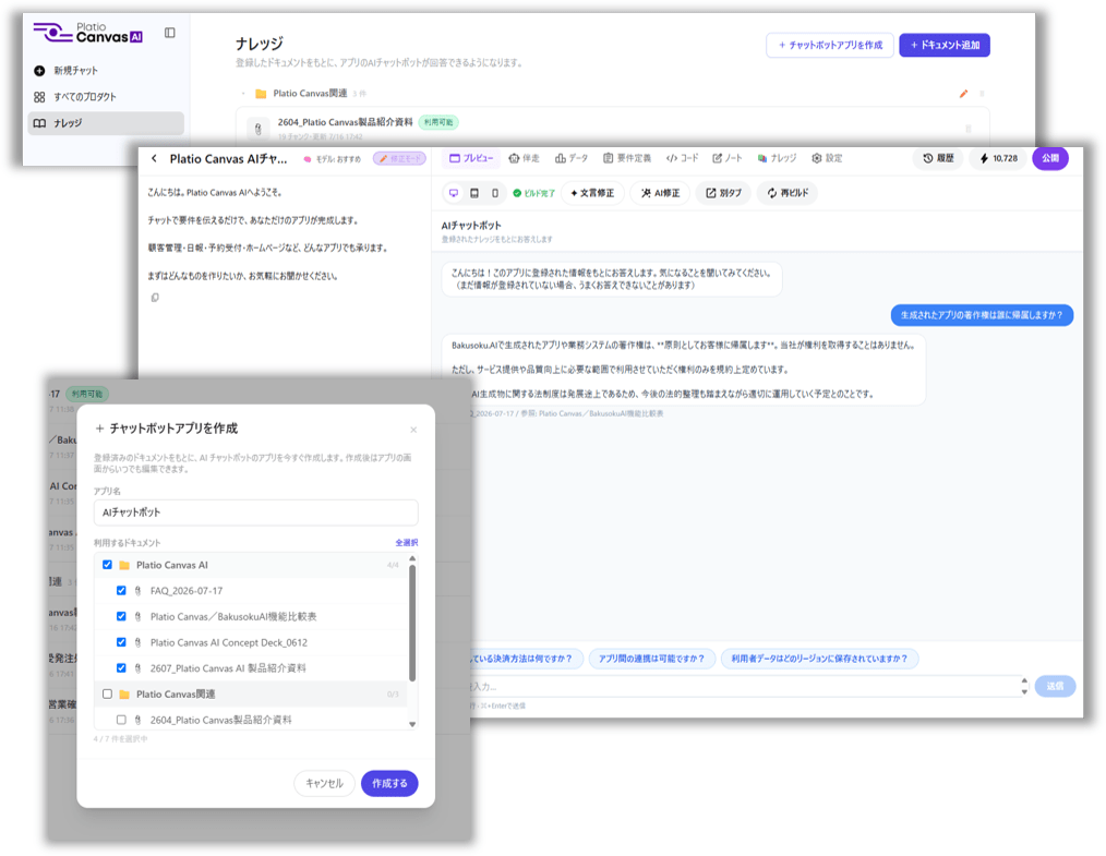 ナレッジDB(標準基盤機能)
