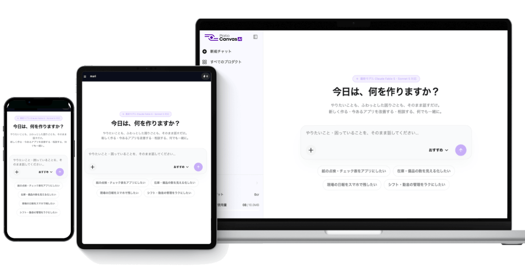 スマートフォン・タブレット・PCそれぞれでアプリ開発画面を表示したイメージ